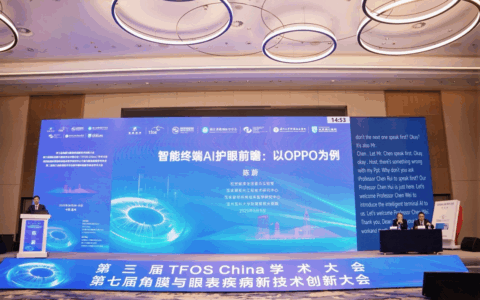 OPPO 联手视觉健康全国重点实验室，为屏幕护眼引入医学级标准