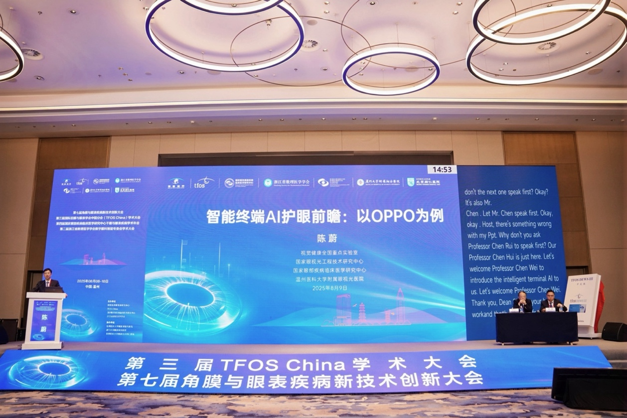 OPPO 联手视觉健康全国重点实验室，为屏幕护眼引入医学级标准