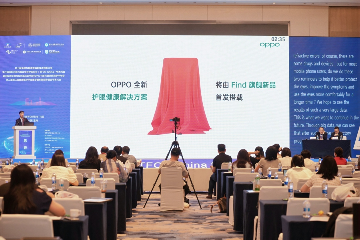 OPPO 联手视觉健康全国重点实验室，为屏幕护眼引入医学级标准