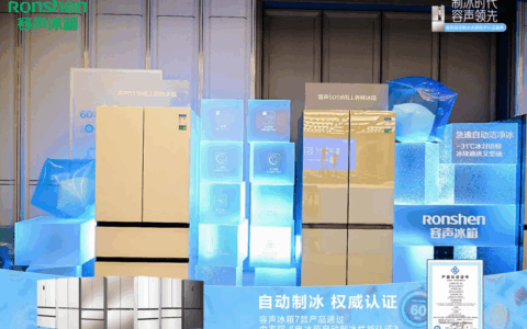 容声冰箱自动制冰技术获权威认证，定义行业新标杆