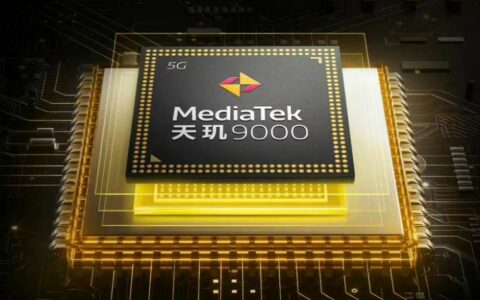 ‌联发科天玑系列芯片销量猛增 2025年出货量或翻倍