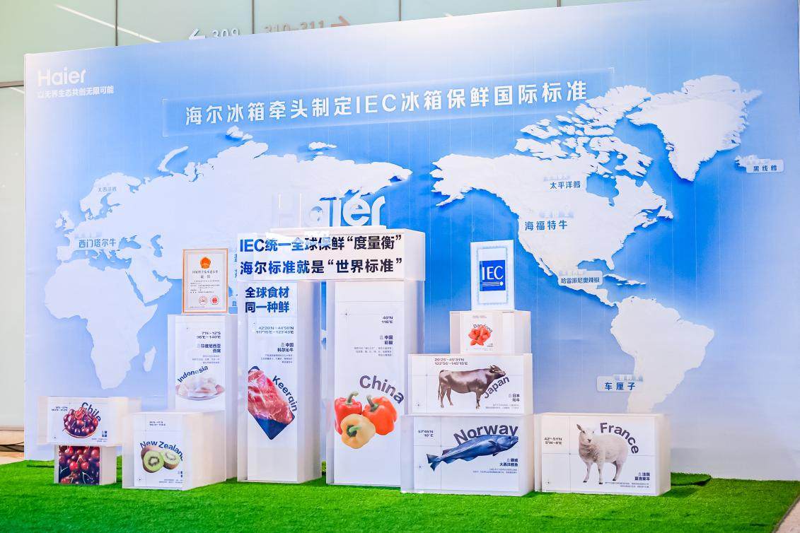 海尔冰箱全球第一品牌的背后支撑是科技第一