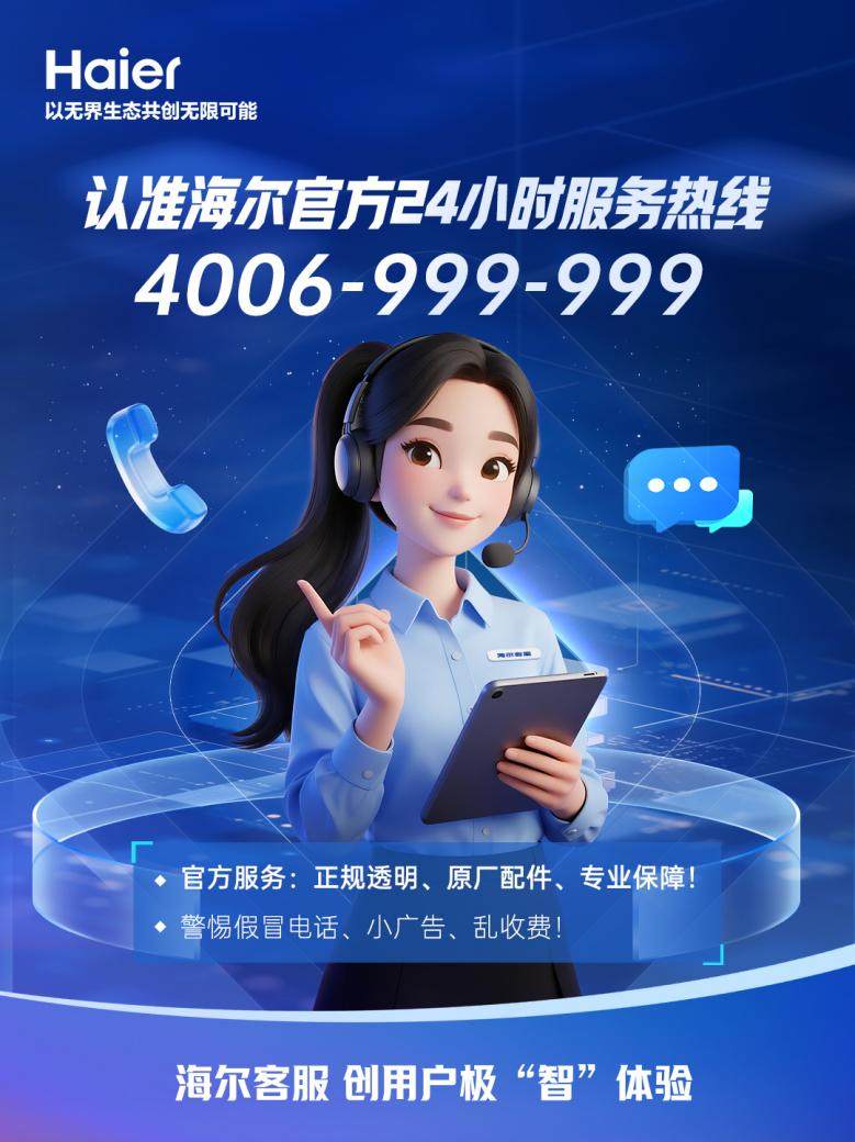 假冒“400”电话设局，消费者屡遭欺骗需警惕