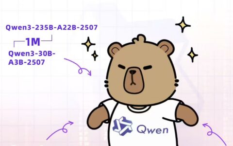 ‌通义千问全面升级：Qwen3性能提升3倍，AI图像生成进入秒级时代