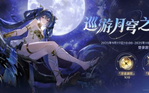 《鸣潮》2.6版本定档8月28日 全新区域与角色上线