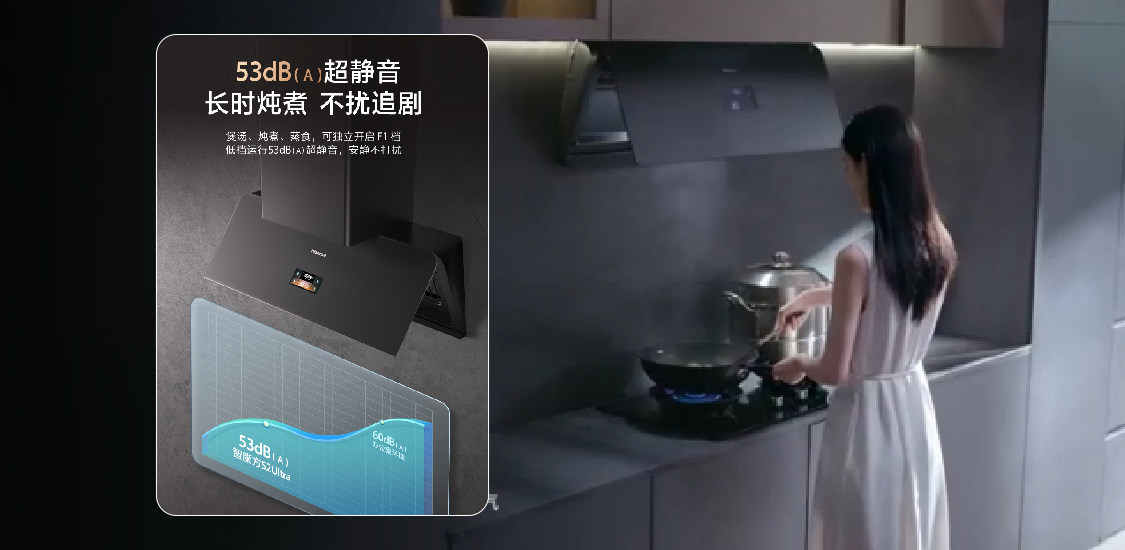 告别油腻战场，海信智魔方S2Ultra重新定义健康厨房