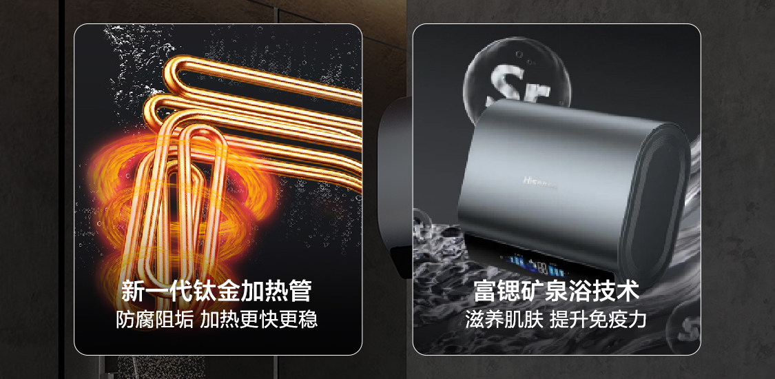 海信玲珑UD Ultra以「1.5吨大水量+富锶矿泉浴」终结热水焦虑