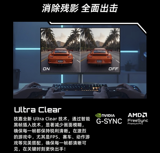 第四代革新视觉体验！技嘉魔鹰Q280G WOLED显示器正式上市