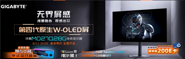 第四代革新视觉体验！技嘉魔鹰Q280G WOLED显示器正式上市
