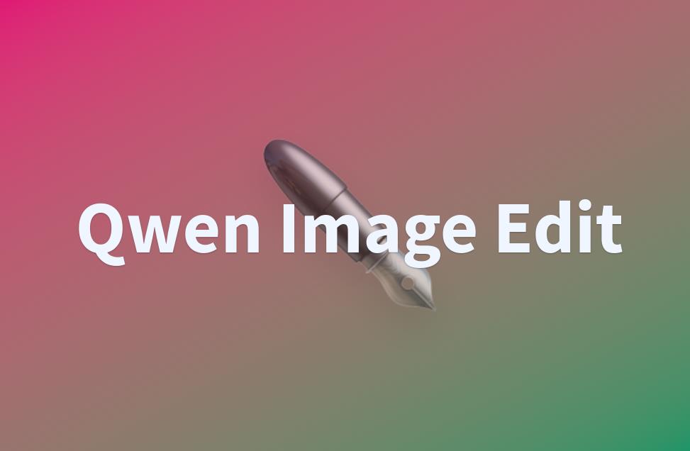‌通义千问推出Qwen-Image-Edit：精准编辑图片文字，实现语义与外观双重控制