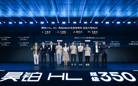 广汽昊铂HL增程版“大电量+大满配”诚意登场 一场增程体验的全面重塑
