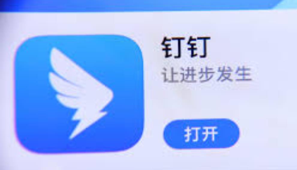 钉钉被曝ceo凌晨巡查工位 加班文化再遭质疑