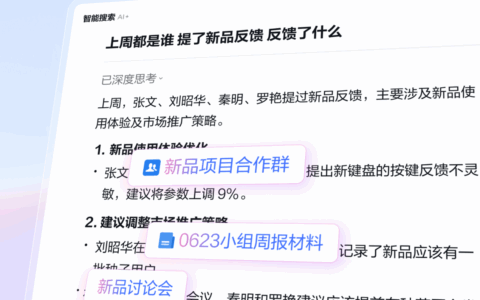 企业微信5.0官宣：推出三大全新AI能力，连接真实企业超1400万