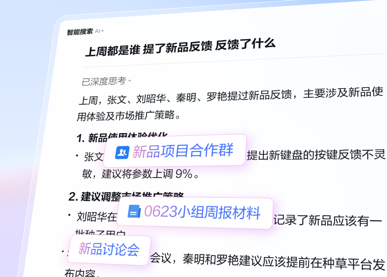 企业微信5.0官宣：推出三大全新AI能力，连接真实企业超1400万