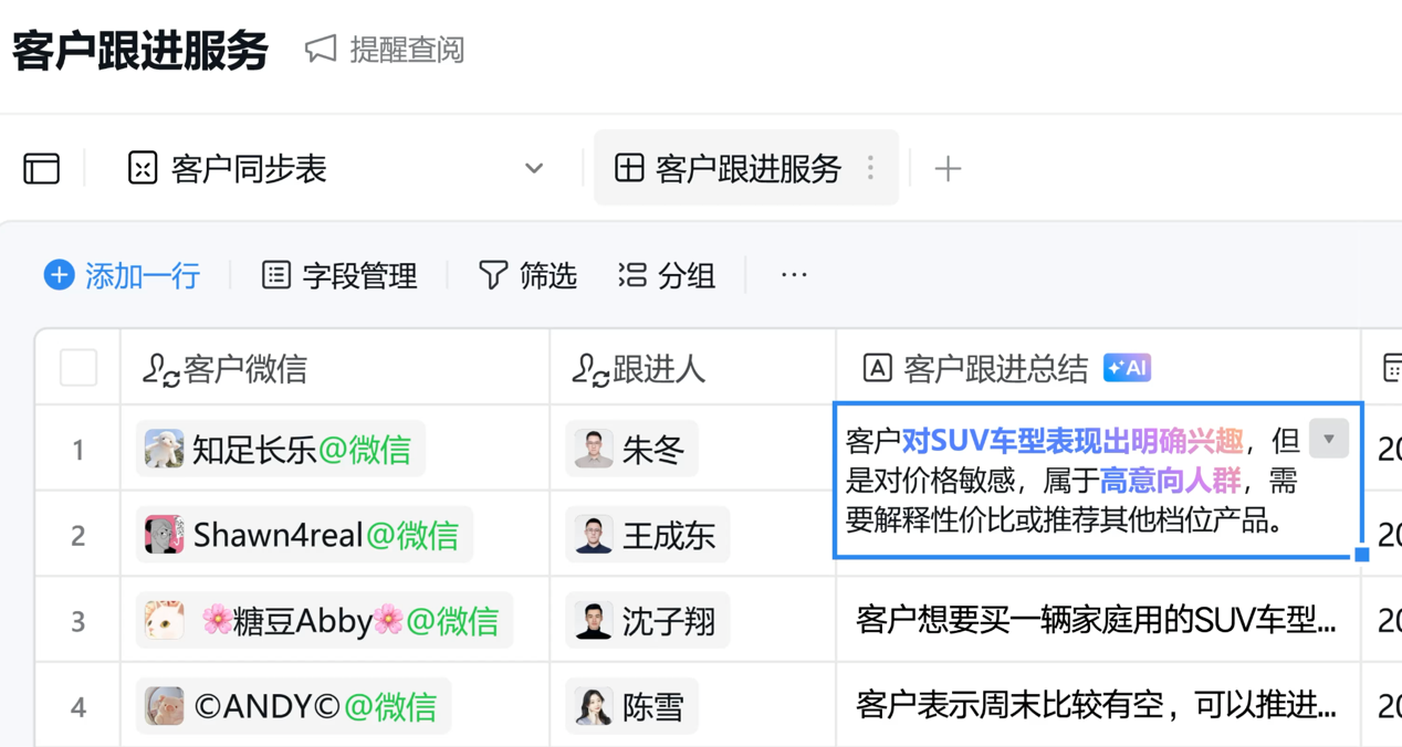 企业微信5.0官宣：推出三大全新AI能力，连接真实企业超1400万