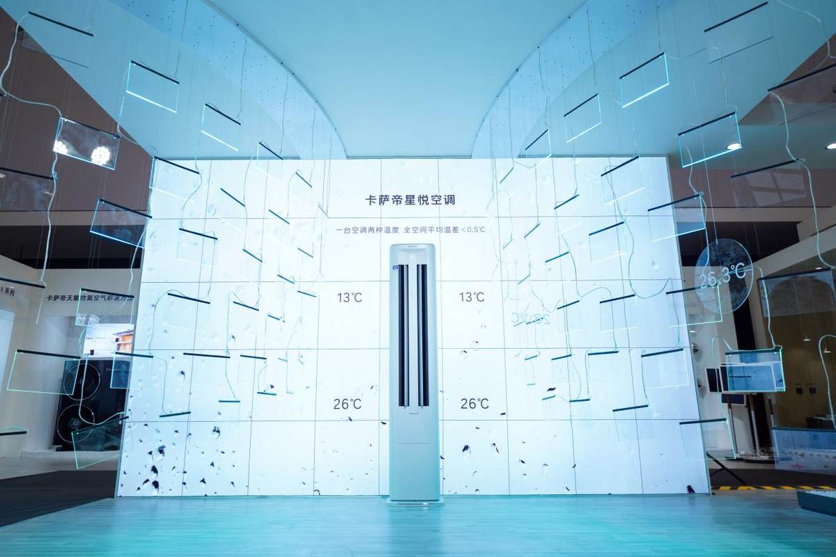高端空调市场，卡萨帝为何能一家独大？