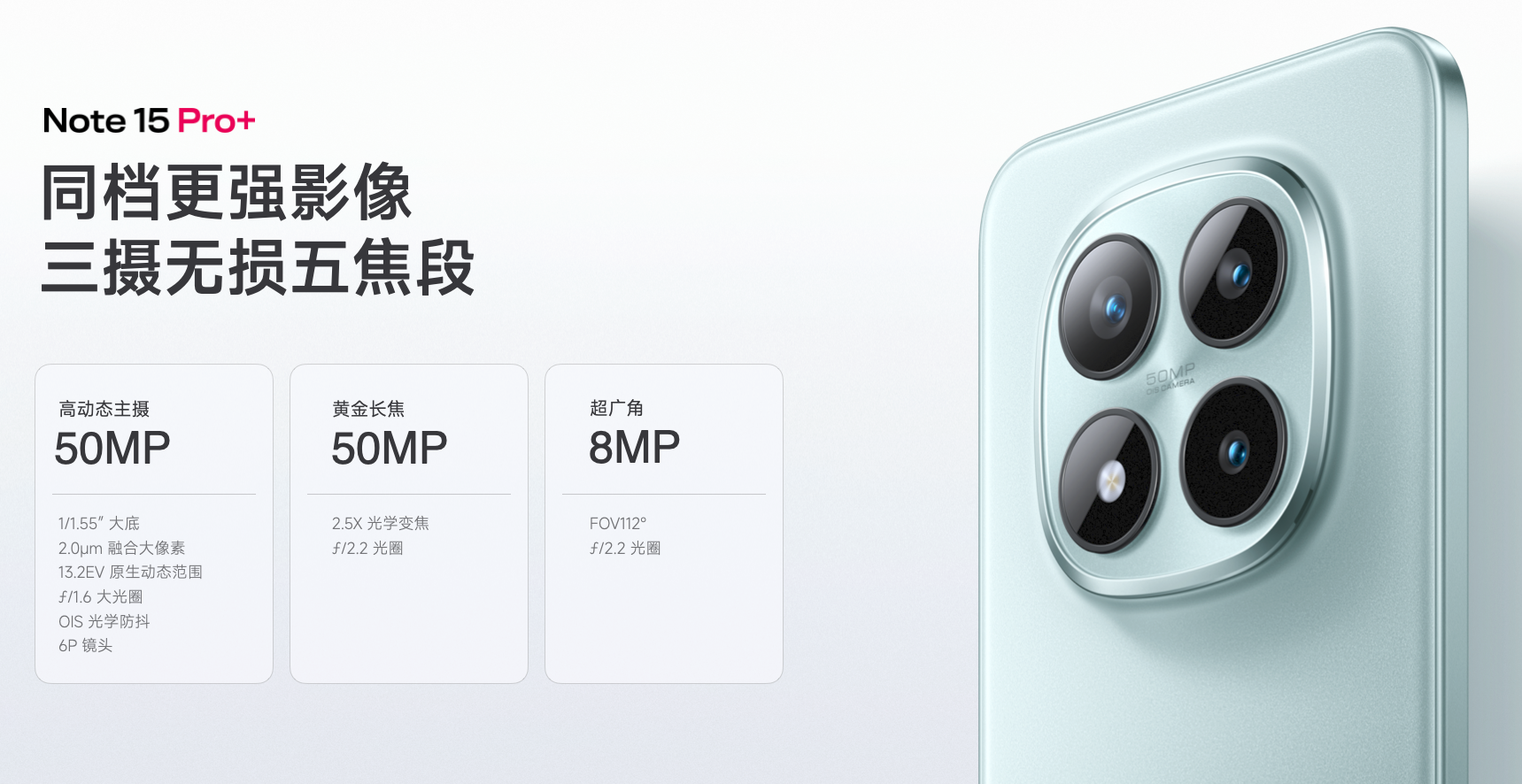 REDMI Note 15 Pro+发布，同档最抗摔的实战之王，首销 1899元起