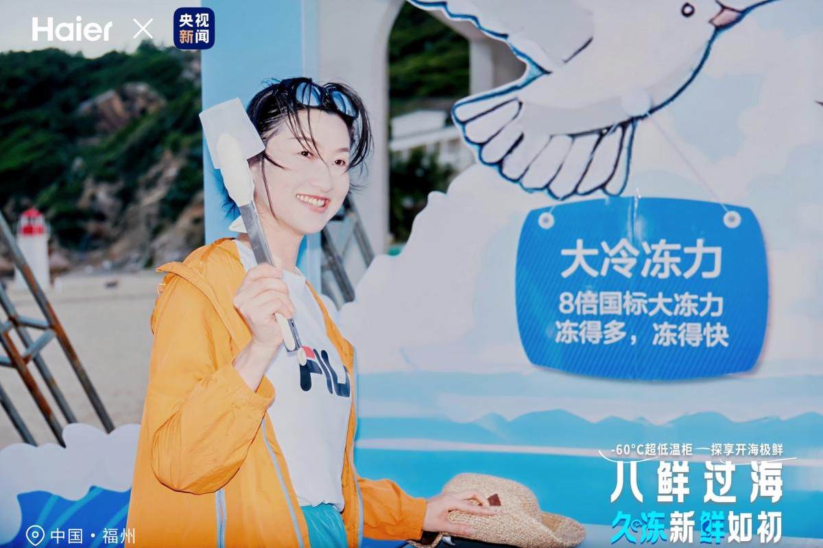 渔民的储鲜神器：海尔-60℃超低温柜