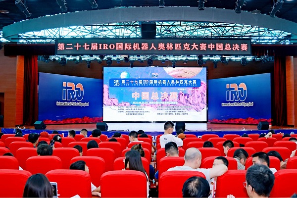 爱宾果协办第27届IRO国际机器人奥林匹克大赛中国总决赛圆满举行