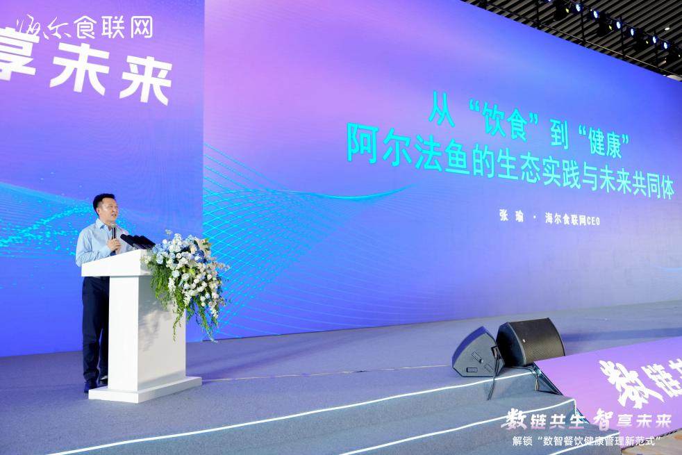 海尔食联网以无界生态，践行健康中国战略