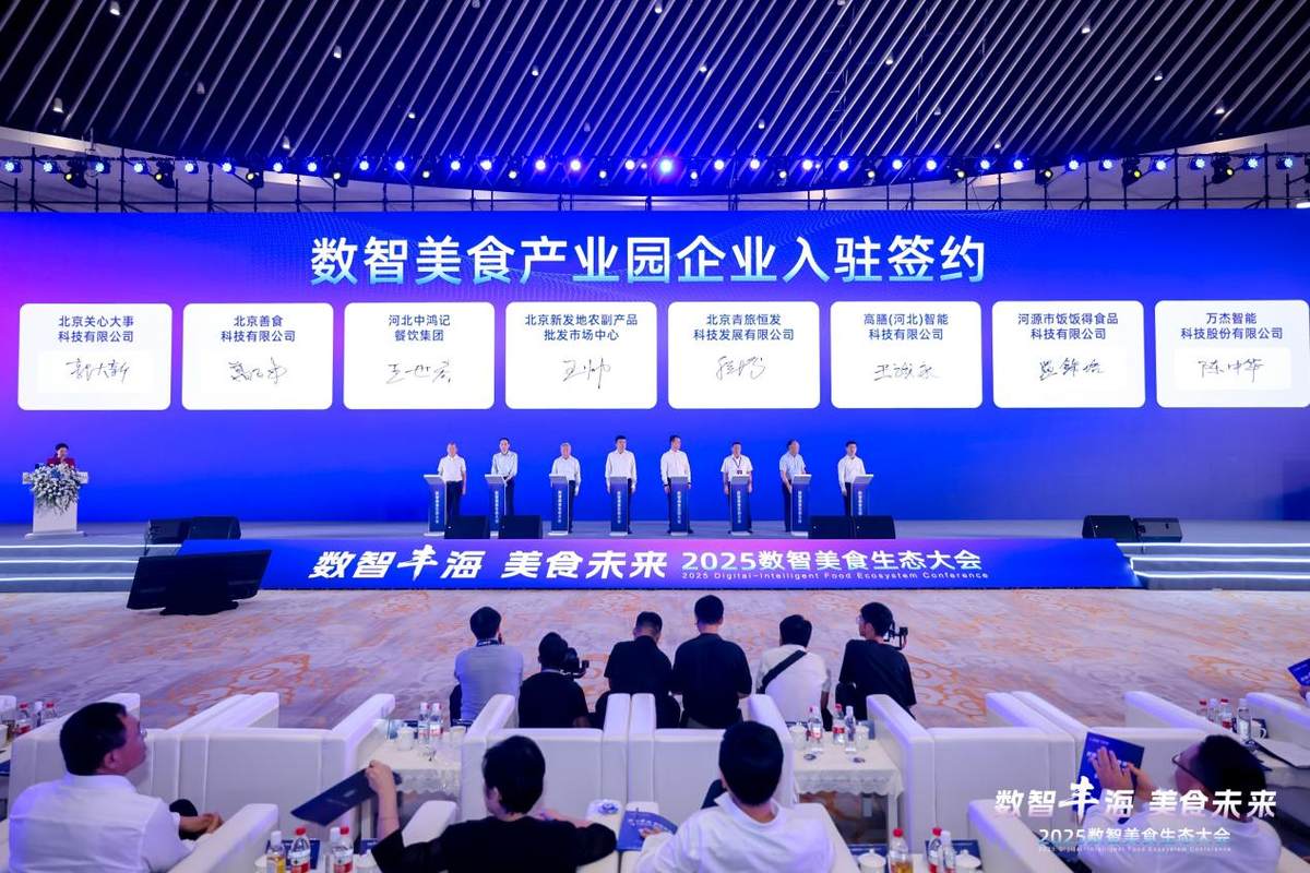 海尔食联网以无界生态，践行健康中国战略