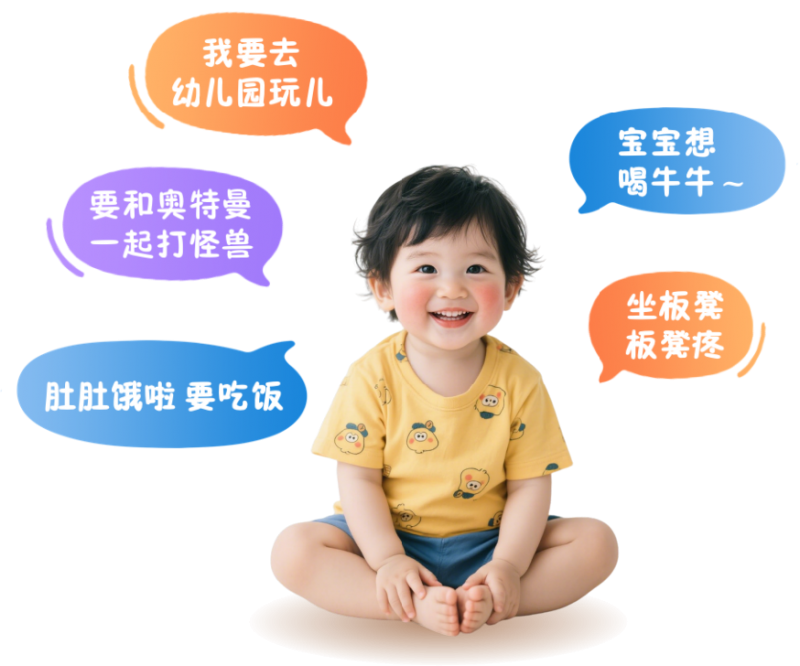 科大讯飞儿童专属交互方案焕新，让AI真正听懂孩子！