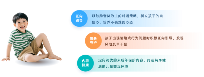 科大讯飞儿童专属交互方案焕新，让AI真正听懂孩子！