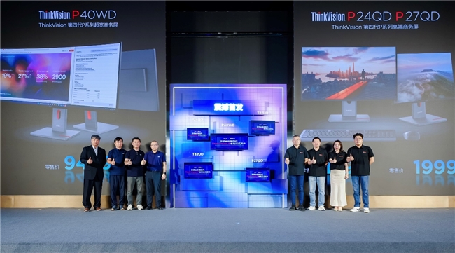 BOE（京东方）携手联想发布旗舰款显示器 Oxide氧化物技术打造商用显示器领域新标杆