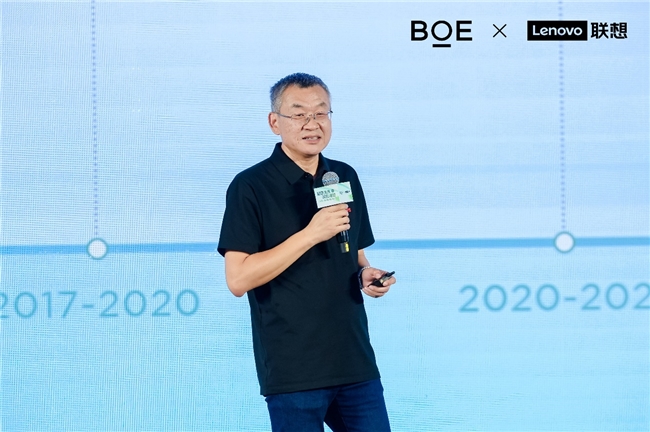 BOE（京东方）携手联想发布旗舰款显示器 Oxide氧化物技术打造商用显示器领域新标杆