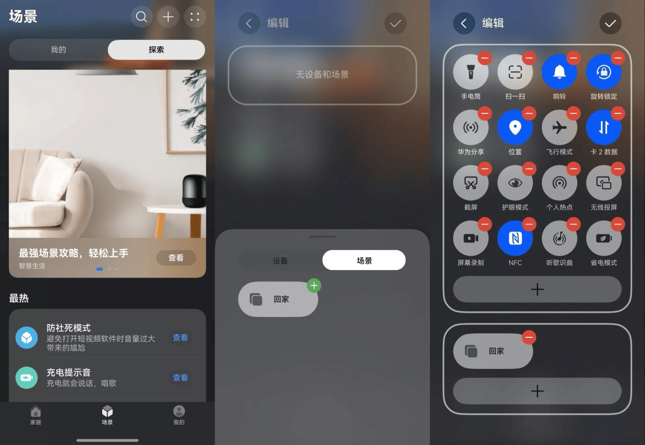 鸿蒙5的这些“小而美”功能竟让我爱不释手