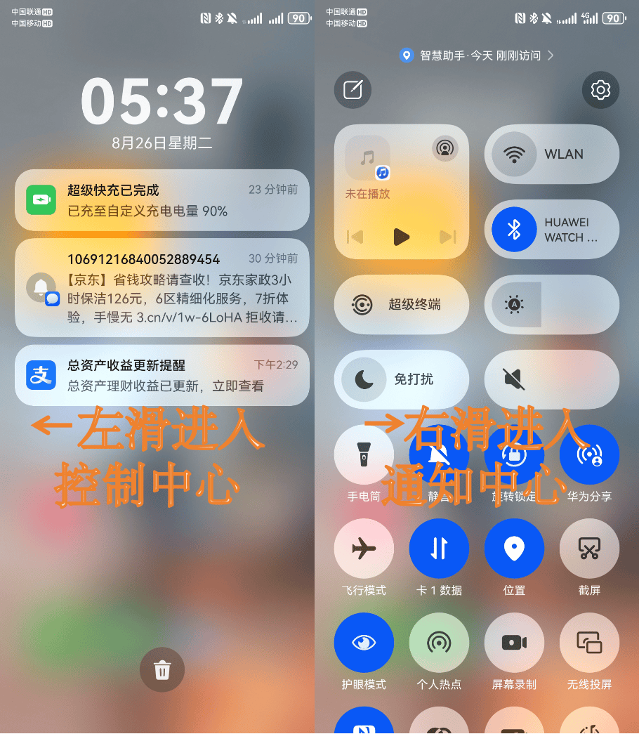 鸿蒙5的这些“小而美”功能竟让我爱不释手