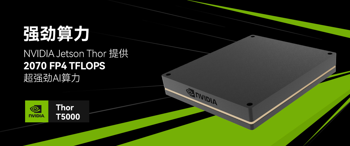 新品引擎全开！智微智能发布智擎Ell-6300具身智能控制器