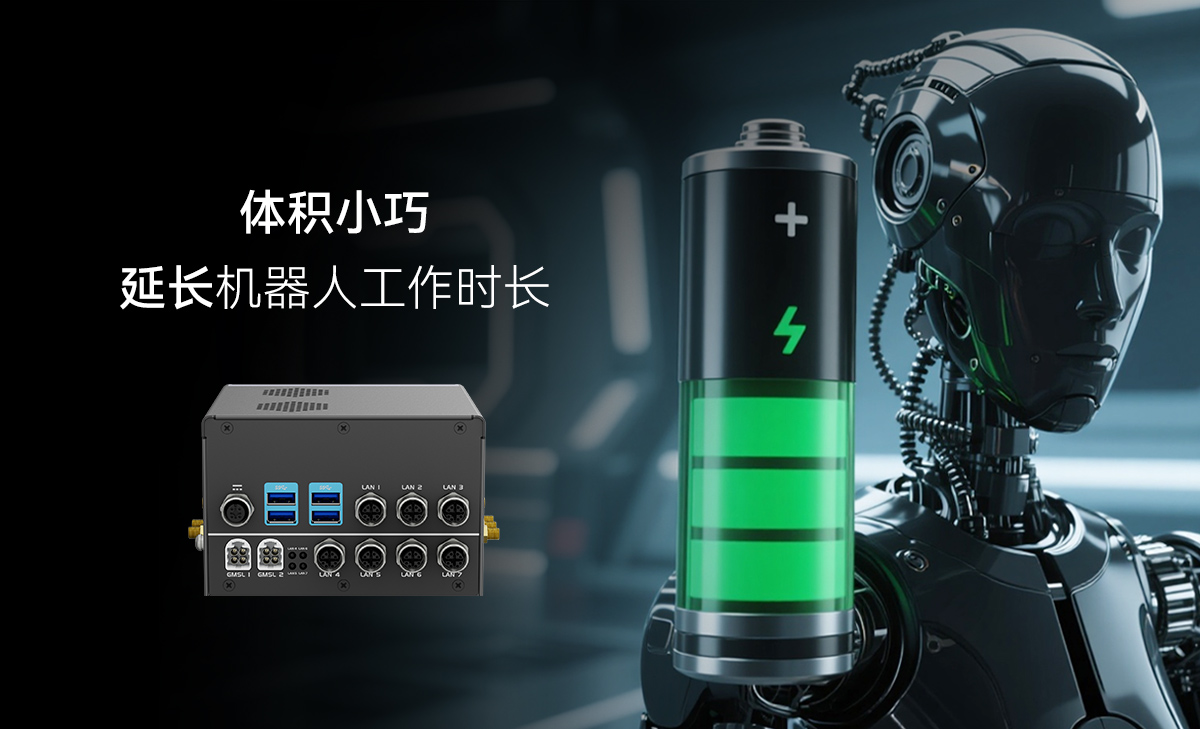 新品引擎全开！智微智能发布智擎Ell-6300具身智能控制器