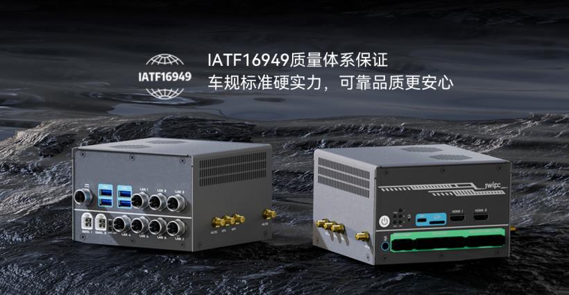 新品引擎全开！智微智能发布智擎Ell-6300具身智能控制器