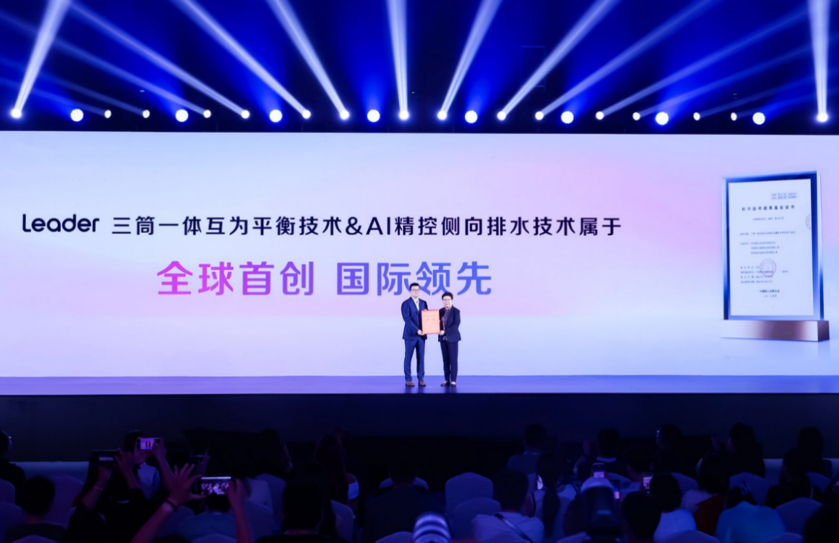 Leader懒人三筒标尺三烘款打造“嵌入不局改”新标准  碾压式再升级