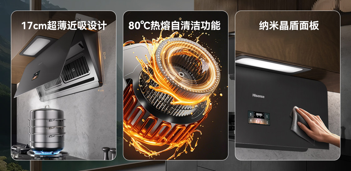 会“读空气”的海信智魔方S2Ultra，解锁开放式厨房“零跑烟”体验