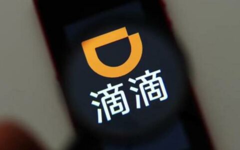 滴滴支付7.4亿美元和解集体诉讼 强调无不当行为