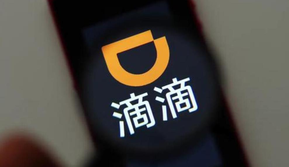 滴滴支付7.4亿美元和解集体诉讼 强调无不当行为