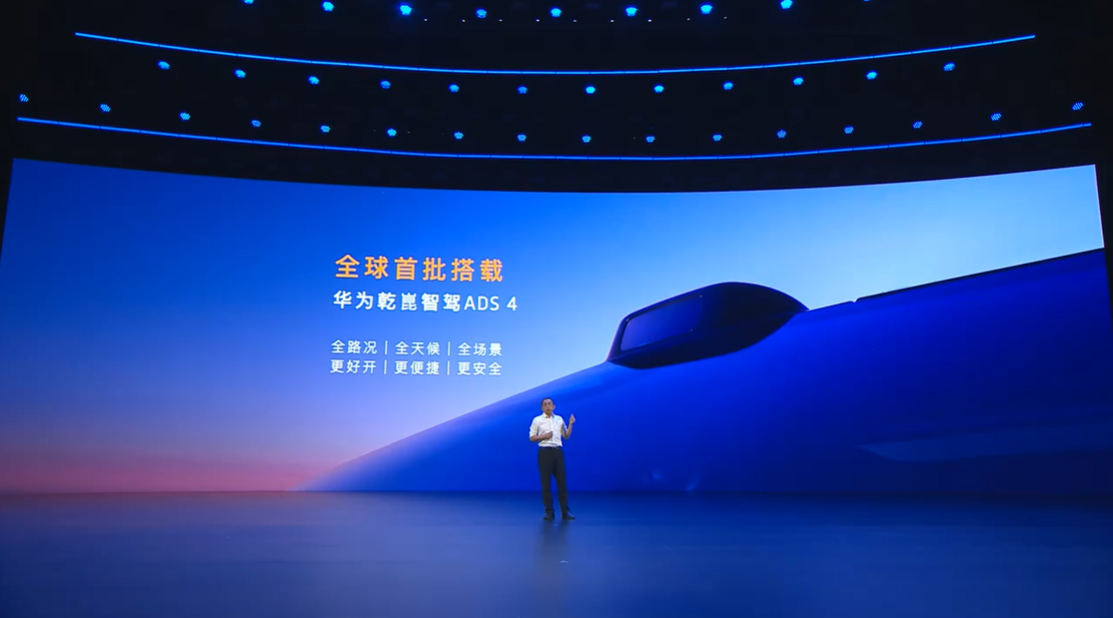 全新岚图知音上市，搭载乾崑智驾ADS 4和鸿蒙座舱5