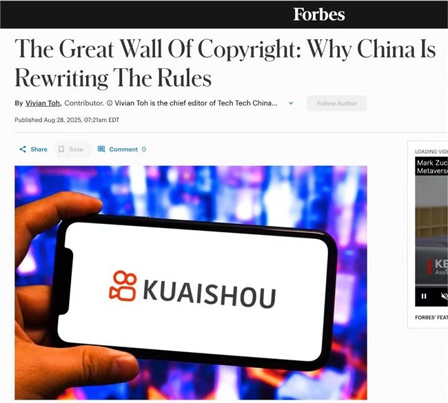 福布斯杂志：某短视频平台判罚近9000万，中国政府加大短视频侵权打击