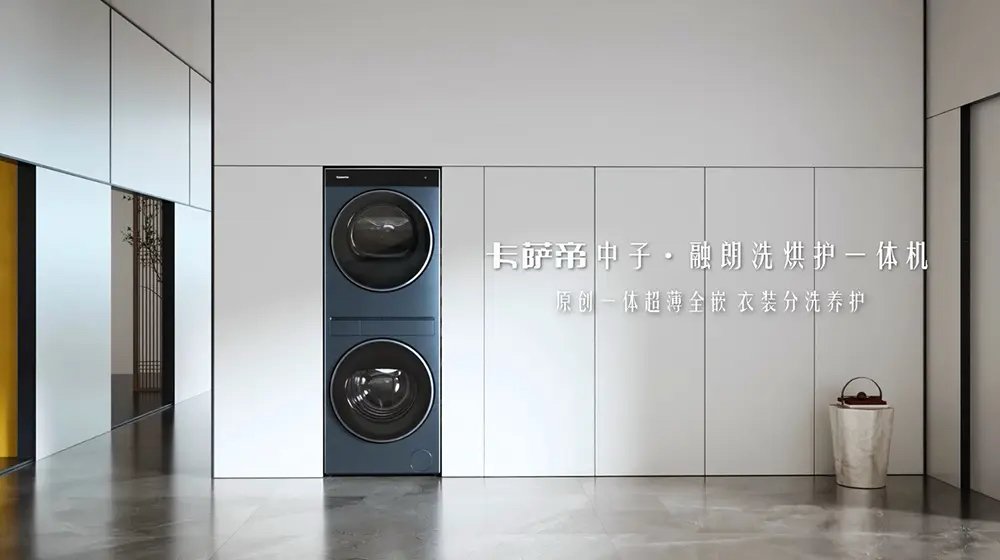 海尔洗衣机双高端品牌战略效果明显