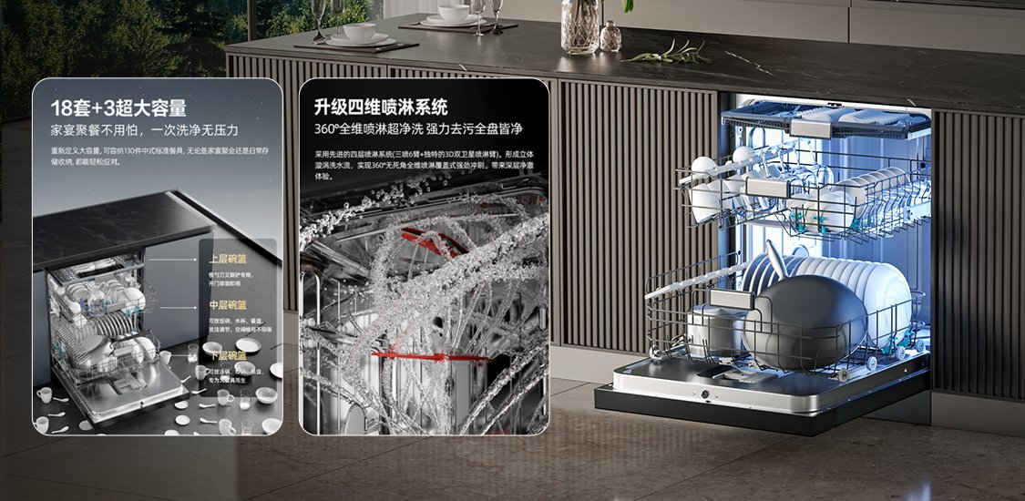 入秋餐具健康警报，海信零菌洗碗机C507iPro守护全家每一餐
