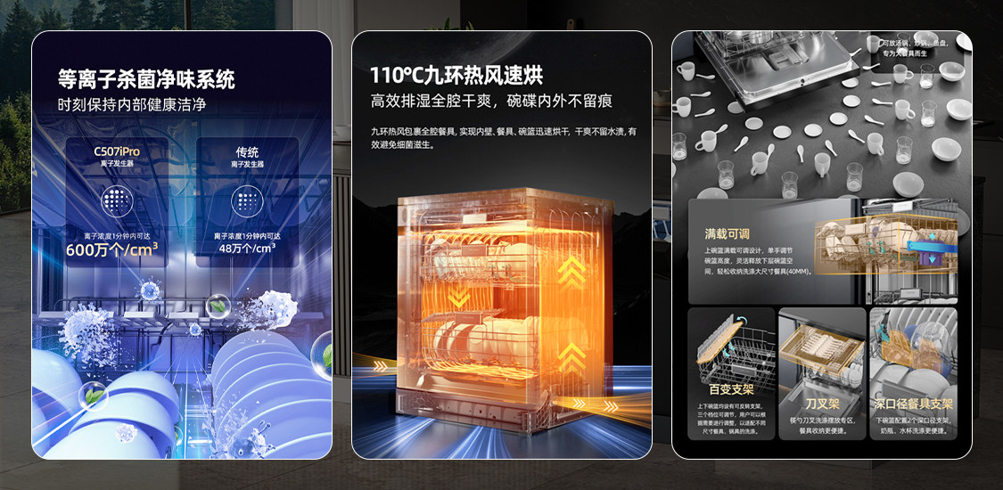 高效健康清洁，海信零菌洗碗机C507iPro为都市家庭节能省时