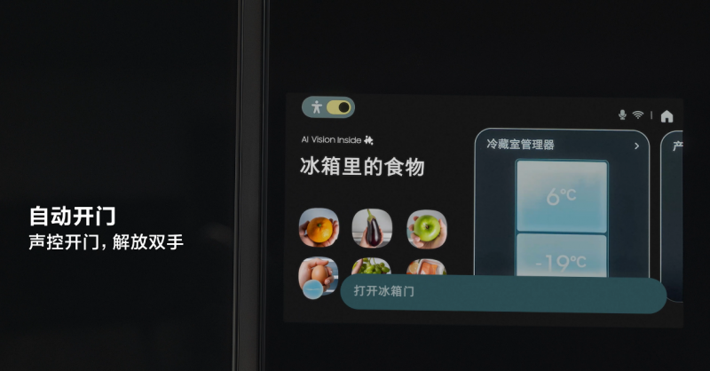 三星AI神 冰箱9系：以智慧科技开启健康新“食”代