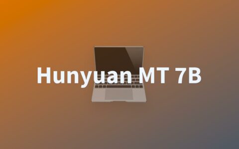 ‌腾讯混元翻译模型Hunyuan-MT-7B开源 国际比赛斩获30项第一