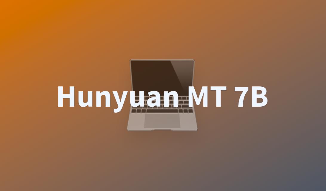 ‌腾讯混元翻译模型Hunyuan-MT-7B开源 国际比赛斩获30项第一