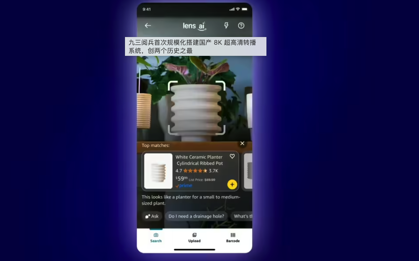 亚马逊推出 AI 购物新功能 Lens Live，手机对着实物扫扫就能找同款