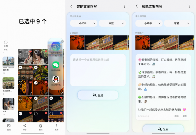用AI构建智能生态 三星Galaxy开启AI手机主流时代