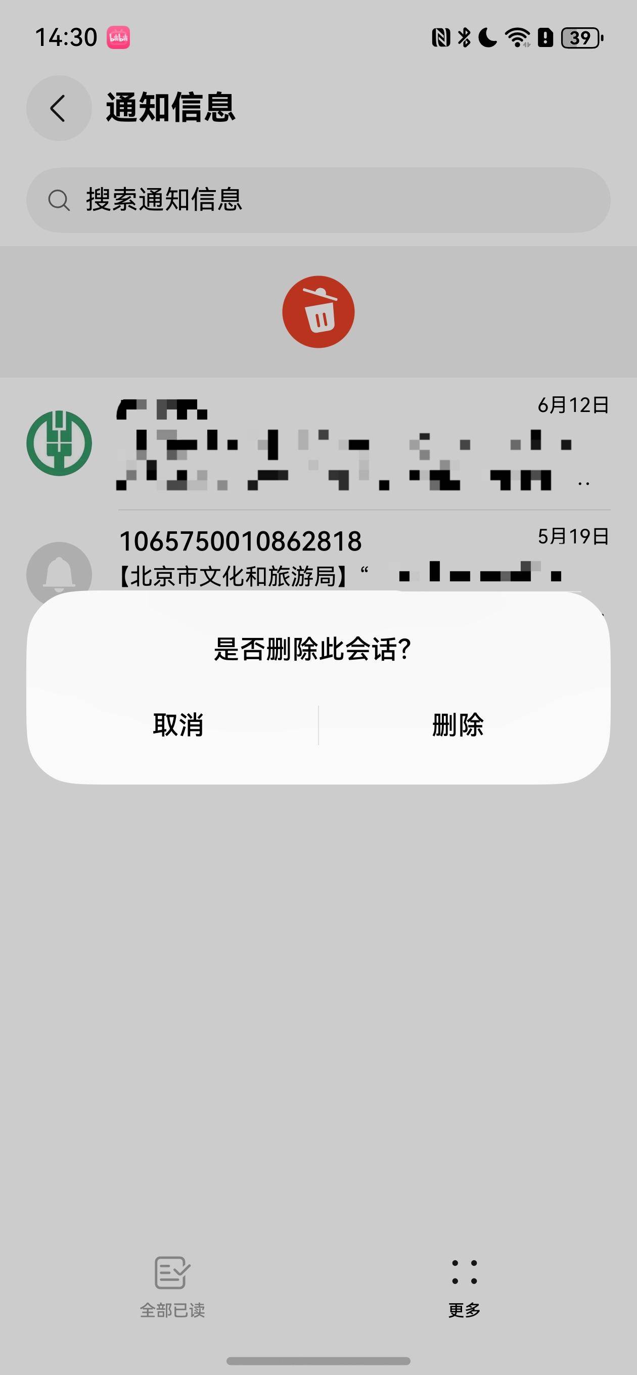 鸿蒙5的“小而美” 设计：藏在细节里的便捷之光 