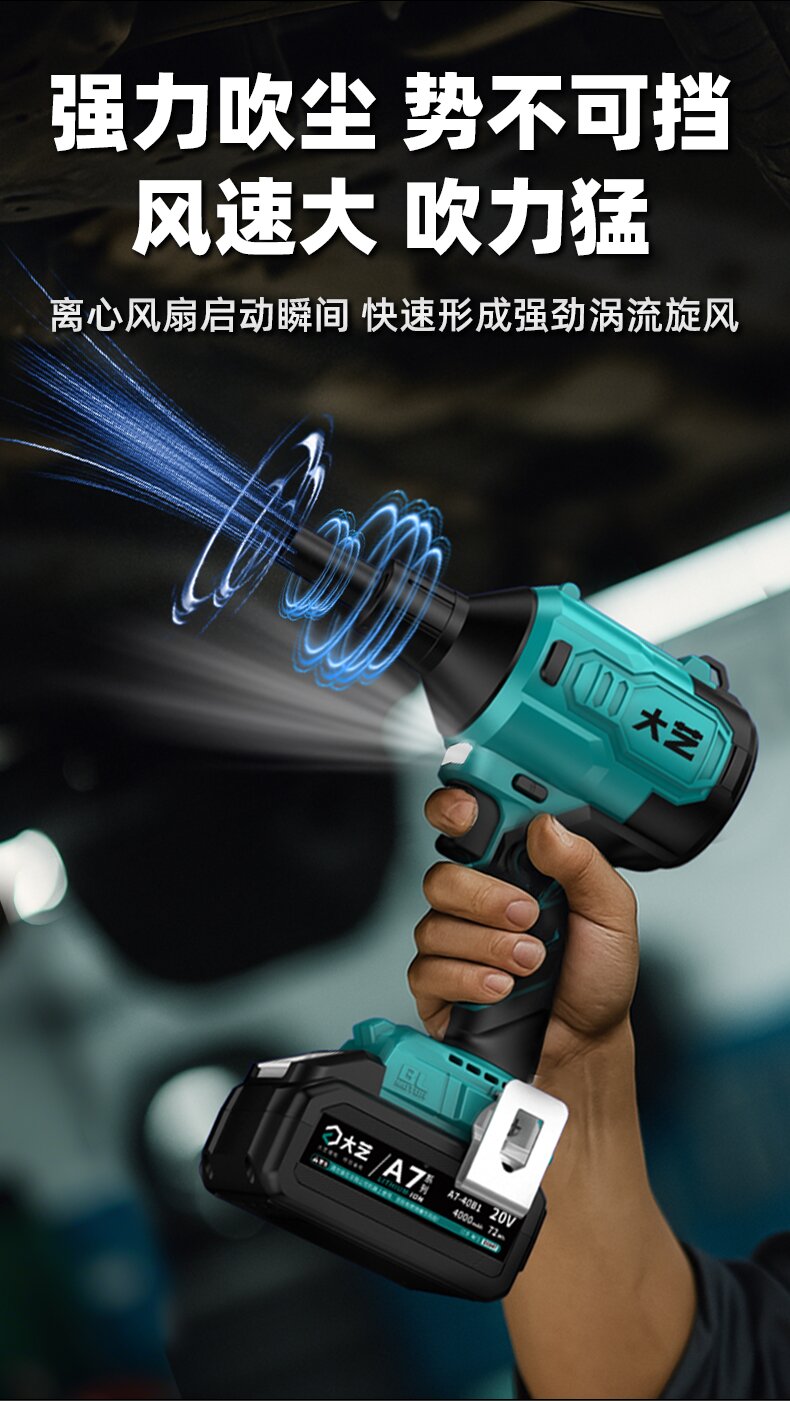 大艺科技发布全新锂电无刷吹尘枪20-215，开启高效多用途作业新体验